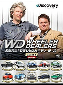【中古】名車再生! クラシックカー・ディーラーズ DVD-BOX 9jupf8b
