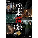 【中古】土曜ドラマ 松本清張シリーズ 上巻 DVD 全5枚