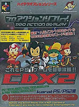 楽天市場】プロアクションリプレイ PS2の通販 楽天市場】プロアクションリプレイ PS2の通販