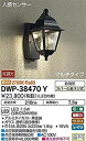 【中古】大光電機(DAIKO) LED人感センサー付アウトドアライト (LED内蔵) LED 7.5W 電球色 2700K DWP-38470Y d2ldlup(2)