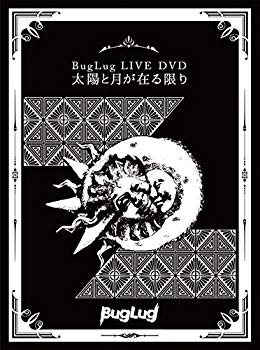【中古】BugLug LIVE DVD「太陽と月が在る限り」 (初回限定豪華盤) d2ldlup 【中古】BugLug LIVE DVD「太陽と月が在る限り」 (初回限定豪華盤) d2ldlup
