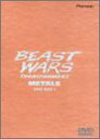 【中古】ビーストウォーズ メタルス 超生命体トランスフォーマー DVD-BOX 1 p706p5g