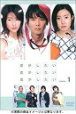 【中古】恋がしたい 恋がしたい 恋がしたい DVD-BOX p706p5g