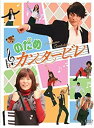 【中古】【非常に良い】のだめカンタービレ DVD-BOX (6枚組) bme6fzu