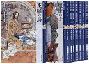 【中古】新潮文庫 十二国記セット rdzdsi3