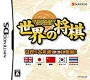 【中古】【非常に良い】世界の将棋 bme6fzu