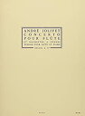 【中古】ジョリヴェ : フルート協奏曲 コンチェルト (フルート、ピアノ) ウジェル出版