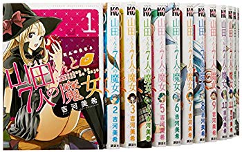 【中古】【非常に良い】山田くんと7人の魔女 コミック 1-24巻セット (講談社 コミックス) 2zzhgl6