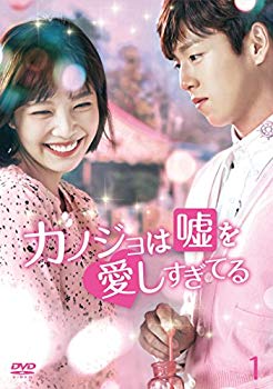 楽天スカイマーケットプラス【中古】カノジョは嘘を愛しすぎてる DVD-BOX1 z2zed1b