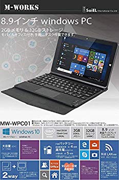 【中古】M-WORKS 8.9インチタブレットWindowsPC 2in1 日本語OS 日本語キーボード付き 国内安心1年間保証 Intel Z8350(Quad-Core)プロセッサー z2zed1b 【中古】M-WORKS 8.9インチタブレットWindowsPC 2in1 日本語OS 日本語キーボード付き 国内安心1年間保証 Intel Z8350(Quad-Core)プロセッサー z2zed1b