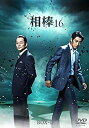【中古】【非常に良い】相棒 season16 DVD-BOX II (6枚組) mxn26g8(2)