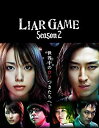 【中古】【非常に良い】ライアーゲーム シーズン2 DVD-BOX wyw801m