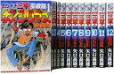【中古】【非常に良い】釣りキチ三平 平成版1-12巻 セット (KCデラックス) wgteh8f