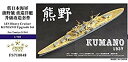 【中古】1/700 日本海軍軽巡 熊野 1937 アップグレードセット w17b8b5