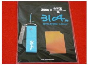 楽天市場】大倉忠義 ソロコンの通販 楽天市場】大倉忠義 ソロコンの通販
