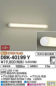 【中古】【非常に良い】大光電機/DAIKO/ブラケット(LED内蔵)/DBK-40199Y 2zzhgl6