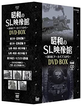 【中古】NHKアーカイブス 昭和のSL映像館 DVD-BOX【ジャンル】ドキュメンタリー, ホビー・実用【Brand】竹書房【Contributors】【商品説明】NHKアーカイブス 昭和のSL映像館 DVD-BOX当店では初期不良に限り、商品到着から7日間は返品を 受付けております。 お客様都合での返品はお受けしておりませんのでご了承ください。 他モールとの併売品の為、売り切れの場合はご連絡させて頂きます。 ご注文からお届けまで 1、ご注文⇒24時間受け付けております。 2、注文確認⇒当店から注文確認メールを送信します。 3、在庫確認⇒中古品は受注後に、再メンテナンス、梱包しますので、お届けまで3日〜10日程度とお考え下さい。 4、入金確認⇒前払い決済をご選択の場合、ご入金確認後、配送手配を致します。 5、出荷⇒配送準備が整い次第、出荷致します。配送業者、追跡番号等の詳細をメール送信致します。※離島、北海道、九州、沖縄は遅れる場合がございます。予めご了承下さい。 6、到着⇒出荷後、1〜3日後に商品が到着します。ご来店ありがとうございます。