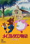 【中古】メイプルタウン物語 DVD-BOX デジタルリマスター版 Part2【想い出のアニメライブラリー 第12集】 rdzdsi3 31,309円