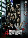 【中古】【非常に良い】赤川次郎ミステリー 4姉妹探偵団 DVD-BOX