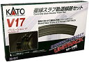 【中古】【非常に良い】KATO Nゲージ V17 複線スラブ軌道線路セット 20-877 鉄道模型 レールセット i8my1cf