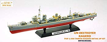 【中古】インフィニモデル 1/350 IMシリーズ 日本海軍 駆逐艦 陽炎 ディテールアップセット T社用 プラモデル用パーツ IM53503 2zzhgl6