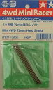 【中古】【非常に良い】タミヤ グレードアップパーツNo.235 72mm強化シャフト 15235 ミニ四駆用パーツ 2mvetro(3)
