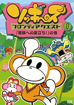【中古】ソッキーズフロンティアクエスト1「冒険への旅立ち！」の巻 [DVD] g6bh9ry