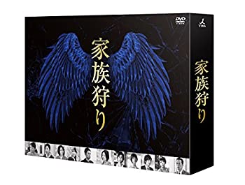 【中古】【非常に良い】家族狩り ディレクターズカット完全版 [DVD]