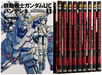 楽天市場】機動戦士ガンダムUC バンデシネ 全巻の通販