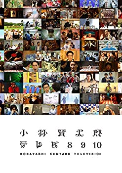 【中古】【非常に良い】小林賢太郎テレビ8・9・10 DVD