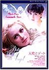 【中古】【非常に良い】天使とデート [DVD]
