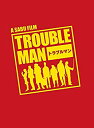【中古】トラブルマンDVD-BOX wgteh8f