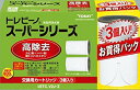 【中古】東レ トレビーノ STCV2J カートリッジプラス1セット STCV2J-Z wgteh8f(2)