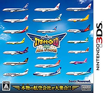 【中古】ぼくは航空管制官 エアポートヒーロー3D 関空 ALL STARS - 3DS w17b8b5
