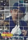 【中古】【非常に良い】警視庁鑑識班2004 DVD-BOX cm3dmju