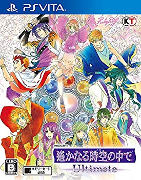 【中古】遙かなる時空の中で Ultimate - PSVita n5ksbvb 【中古】遙かなる時空の中で Ultimate - PSVita n5ksbvb