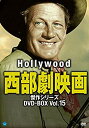【中古】ハリウッド西部劇映画傑作シリーズ DVD-BOX Vol.15 ggw725x