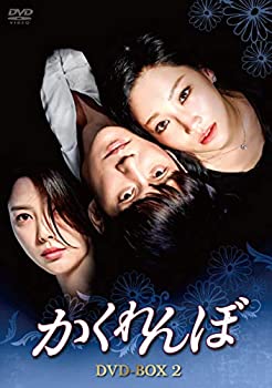 【中古】【非常に良い】かくれんぼ DVD-BOX2 【中古】【非常に良い】かくれんぼ DVD-BOX2