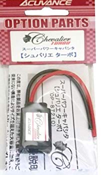 【中古】【非常に良い】アキュヴァンス スーパーキャパシタ シュバリエ ターボ OP-87210 9jupf8b