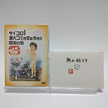 【中古】【初回特典付き】水曜どうでしょう 第2弾 サイコロ1/粗大ゴミで家を作ろう/闘痔の旅 [DVD]