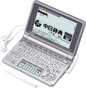 【中古】【非常に良い】CASIO Ex-word 電子辞書 XD-SP7300 中国語モデル メインパネル+手書きパネル搭載 ネイティブ+TTS音声対応 6g7...