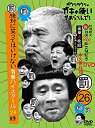 【中古】ダウンタウンのガキの使いやあらへんで!(祝)放送1500回突破記念DVD初回限定永久保存版(26)(罰)絶対に笑ってはいけない青春ハイスクール24時