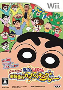 【中古】【非常に良い】クレヨンしんちゃん 最強家族カスカベキング うぃ~ - Wii bme6fzu