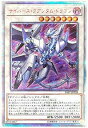 【中古】【非常に良い】遊戯王/第10期/07弾/SAST-JP038 サイバース・クアンタム・ドラゴン【20thシークレットレア】 mxn26g8(3)