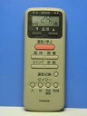【中古】【非常に良い】東芝 エアコンリモコン WH-D5N khxv5rg|詳細画像