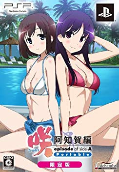 【中古】咲-Saki- 阿知賀編 episode of side-A Portable(限定版:描き下ろしジャケット&新規オープニング曲CD&設定原画集 同梱) khxv5rg