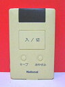 【中古】ナショナル エアコンリモコン A75C404 rdzdsi3