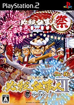 【中古】【非常に良い】ぱちんこ必殺仕事人III 祭バージョン パチってちょんまげ達人16 wyw801m 【中古】【非常に良い】ぱちんこ必殺仕事人III 祭バージョン パチってちょんまげ達人16 wyw801m