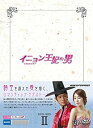 【中古】【非常に良い】イニョン王妃の男 DVD-BOXII khxv5rg