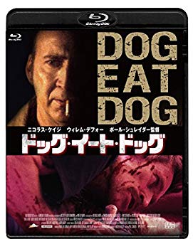 【中古】ドッグ・イート・ドッグ [Blu-ray] n5ksbvb